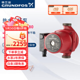 格兰富丹麦热水循环泵UPS25-100回水器低噪家用回水泵地暖暖气泵