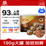 最宠（Paddy Time）猫罐头190g*6主食罐无谷鸡肉 宠物成幼猫零食全价湿猫粮营养补水