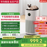 华为智选720空气净化器3s增强版 家用专业除甲醛卧室除宠物异味吸猫毛除过敏原甲醛数显负离子国家补贴