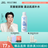 颐莲（RELLET）张凌赫代言玻尿酸补水喷雾 保湿细腻喷雾秋冬爽肤水 补水喷雾100ml