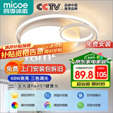 四季沐歌（MICOE）照明客厅卧室吸顶灯具套餐led现代白色奶油风大气简约中山包安装