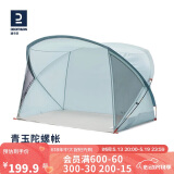 迪卡侬（DECATHLON）户外帐篷沙滩帐营徒步自驾青玉陀螺帐-4人 4666377