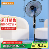 奥克斯（AUX）FS1613 电风扇/落地扇/空气流通/工业落地扇/工程家用风扇/五叶大风量风扇