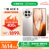 一加 Ace5 12GB+256GB 引力钛  第三代骁龙 8 冰川电池 游戏AI智能5G手机 移动补贴+国家补贴