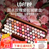 洛斐（LOFREE）无线蓝牙键盘机械复古Mac办公笔记本iPad手机女生键盘口红键鼠套装 玫瑰金限量版-茶轴