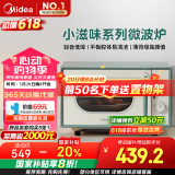 美的（Midea）小滋味微波炉家用小型 复古旋钮薄荷曼波风 一级能效平板变频轻音M1G1