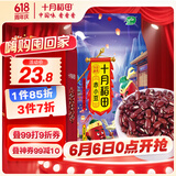 十月稻田 赤小豆 2斤 杂粮 长粒赤小豆 粗粮 真空装 大米伴侣 粥米搭档