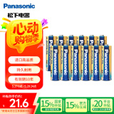 松下（Panasonic）原装进口5号五号AA碱性电池12节全能型适用数码相机玩具遥控器指纹锁