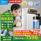 美的（Midea）净水器家用直饮净水机厨下式RO反渗透母婴全屋净饮水一体机自来水过滤器小满沸腾净水器五合一滤芯 【小满蓄水】母婴直饮+随用随取