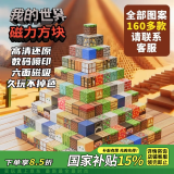 乐爱祥我的方块世界磁力方块磁铁磁吸铁石男孩玩具积木六一儿童节礼物