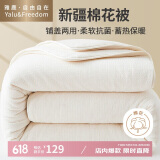 雅鹿·自由自在新疆棉花胎被子单双人春秋被芯棉絮垫被5斤180*220cm棉本