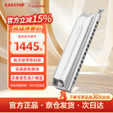 东方鼎（EAST TOP）半音阶口琴ETP-16 16孔64音C调钛格半音阶口琴专业级演奏口琴