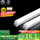 雷士（NVC）1.2米LED灯管T5无影灯管一体化T5支架套装14W暖白光4000K