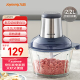 九阳（Joyoung）绞肉机家用绞馅机 碎肉机 电动多功能料理 饺子肉馅蒜蓉机不锈钢 搅肉机S22-LA309