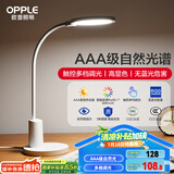 欧普（OPPLE）AAA级护眼灯台灯专业读写LED书桌宿舍学生儿童学习家用 元雅