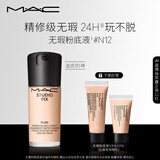 M.A.C【采销直播专享】魅可全新升级无瑕粉底液持久#N12 生日礼物女