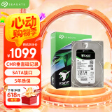 希捷（SEAGATE）企业级硬盘 2TB 256MB 7200RPM CMR垂直 SATA 希捷银河Exos 7E10系列 服务器硬盘ST2000NM000B