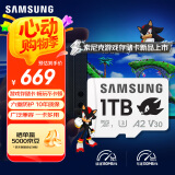 三星（SAMSUNG）1TB TF(MicroSD)内存卡 A2 U3 V30 4K 兼容switch掌机无人机运动相机 索尼克游戏存储卡 读180MB/s