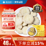 云南白药三七切片3g*9袋/盒 散瘀止血 消肿定痛 外伤出血 跌扑肿痛 独立包装