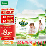 雨森（YUSEN）无芯卷纸天然柔滑6层150g*4大卷中长卷卫生纸巾厕纸源头直发包邮