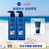 妮维雅（NIVEA）精华露小蓝管男士护肤化妆品补水保湿面部精华情人节礼物送男朋友 男士水活畅透精华啫喱150ml*2