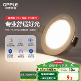 欧普（OPPLE）LED筒灯嵌入式孔灯吊顶灯超薄客厅漆白全铝 3瓦暖白开孔7-8.5cm