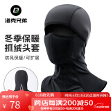 洛克兄弟防晒头套摩托车加绒头套电动车全脸面罩户外夏季冰丝头巾围脖 秋冬加厚保暖升级款-拓展影黑
