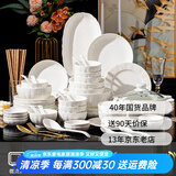 顺祥陶瓷纯白碗碟套装家用轻奢餐具高级感碗盘乔迁送礼高温釉下彩 盛世纯白12人食67头【汤锅版】