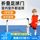 舒奈斯（SONICE）舒奈斯折叠足球门儿童家用小球门便携式户外幼儿园五人制足球门框 白色大号（含收纳袋+U型地钉）