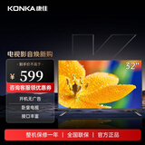 康佳（KONKA） LED32E330CE 32英寸 高清窄边LED蓝光液晶电视机 寝卧电视 开机无广告 32英寸