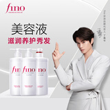 FINO芬浓洗发水透润美容液洗发露1.1L+护发素550ml强韧发丝丁禹兮同款