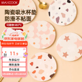 美厨（maxcook）杯垫隔热垫 陶瓷吸水杯垫防滑垫餐桌垫碗锅垫 星星款MCPJ5688