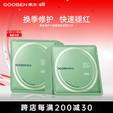 果本（gooben）果本修护小油膜微乳面膜30片紧致抗皱舒缓敏感肌补水保湿贴片面膜