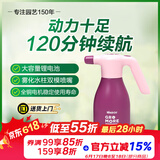 美乐棵家庭园艺手持式电动喷壶E50Pro喷水壶浇花喷壶1.8L胭脂紫