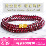 石玥珠宝精品4mm石榴石手链项链黄金足金貔貅转运珠手串男女士款 水晶玛瑙