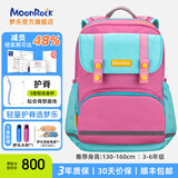 梦乐（MoonRock）护脊书包小学生男女360°反光透气减负儿童书包1-3-6年级节日礼物 暗粉红色（3-6年级）SP200-24201
