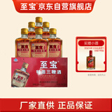 至宝 特质三鞭酒 35度 125ml*6 礼盒装（新老包装随机发货）