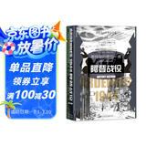 甲骨文丛书·阿登战役：希特勒的最后一搏