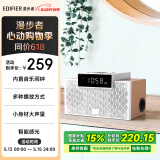 漫步者（EDIFIER）M260 多功能小型音箱 蓝牙音箱 闹钟音箱 有源音箱 电脑音响 清新版 520情人节礼物