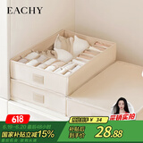 EACHY内衣收纳盒袜子家用布艺贴身衣物抽屉式三合一收纳盒 杏色 无盖款
