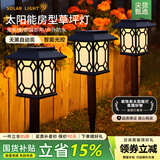 晚灯太阳能草坪灯庭院草地家用小夜灯插地户外防水院子花园景观装饰灯 暖光窗格【大号-带底座地插】