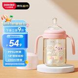 小土豆（potato）PPSU吸管奶瓶4个月以上大宝宝带手柄重力球奶嘴240ml 浅桃粉
