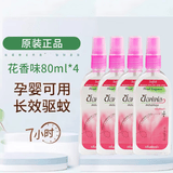 SOFFEL泰国进口驱蚊水 长效驱蚊温和配方母婴 80ml*4瓶 防基孔肯雅热