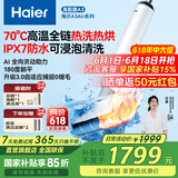 海尔（Haier）洗地机吸拖一体洗拖吸一体自动清洗小白A3拖地机洗拖吸ipx7手持吸尘器家用电动拖把非A3air洗地机 【A3旗舰版】70°C高温热水洗热烘