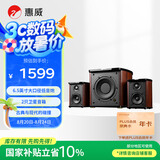 惠威（HiVi）M50WMKIII电脑音箱2.1声道有源多媒体蓝牙音响6.5英寸低音炮家用桌面音响手机音响