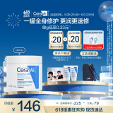 适乐肤（CeraVe）【张凌赫同款】润肤C霜454g(高保湿敏感肌身体乳液面霜男女护肤)