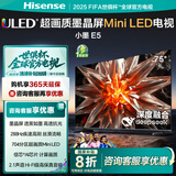 海信电视小墨 E5 2024款 75英寸 DeepSeek AI电视 704分区 Mini LED墨晶屏75E5N-D 政府补贴20%