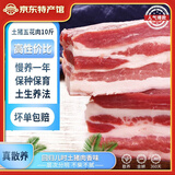 缘琳山 土猪五花肉 国产土猪肉 新鲜猪肉生鲜 冷鲜肉 烤肉食材 【量贩版】T7土猪五花肉10斤