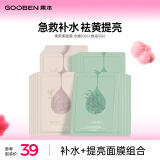 果本 官方补水保湿面膜女控油平衡收缩毛孔面膜贴护肤520送女朋友礼物 果柔柔面膜20片（保湿+焕采）