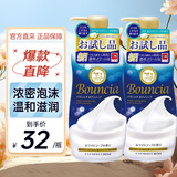 牛乳石碱（COW）进口日本沐浴露cow保湿泡沫沐浴乳牛乳沐浴露牛乳石硷沐浴液 牛奶花香360ml*2瓶